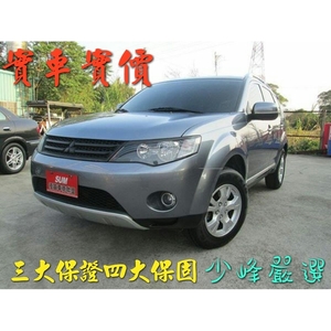 三菱 MITSUBISHI OUTLANDER 中古車/二手車