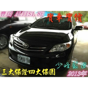 豐田 TOYOTA ALTIS 中古車/二手車